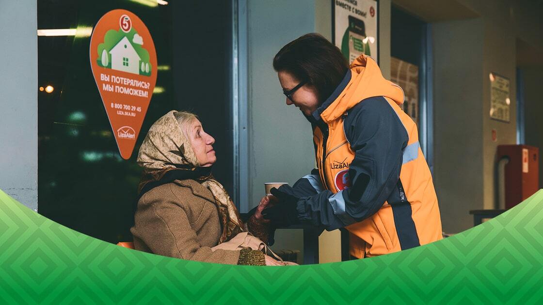 Островок безопасности